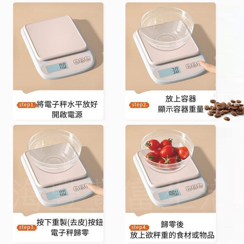 {台灣出貨} 電子秤 咖啡秤 充電電子秤 6KG 廚房電子秤 磅秤電子秤 料理秤 食物秤 烘焙秤 商品非供交易使用-細節圖6