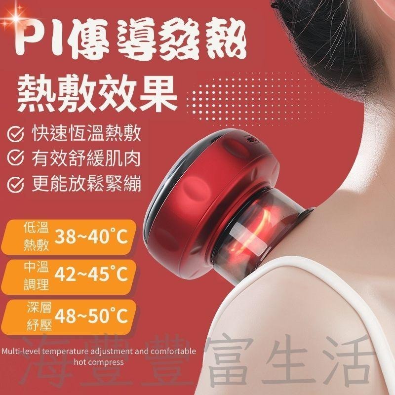 {增送精油} 刮痧儀 拔罐器 電動拔罐器 12檔加熱液晶顯示 紅色 電動刮痧儀 刮痧機 滑罐 大吸力 熱敷 運動舒緩-細節圖4