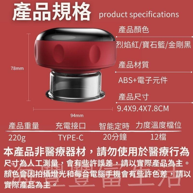 {增送精油} 刮痧儀 拔罐器 電動拔罐器 12檔加熱液晶顯示 紅色 電動刮痧儀 刮痧機 滑罐 大吸力 熱敷 運動舒緩-細節圖5