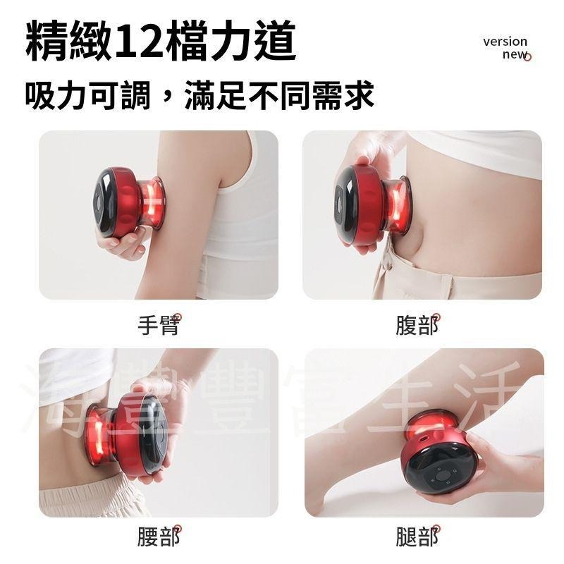{增送精油} 刮痧儀 拔罐器 電動拔罐器 12檔加熱液晶顯示 紅色 電動刮痧儀 刮痧機 滑罐 大吸力 熱敷 運動舒緩-細節圖7
