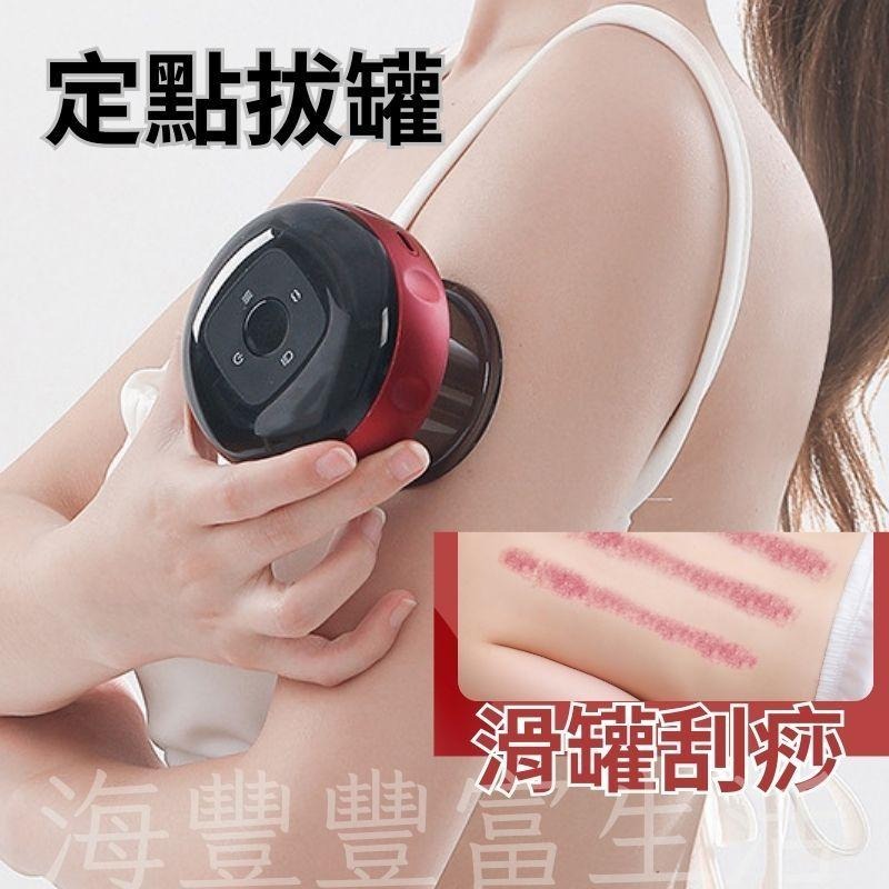 {增送精油} 刮痧儀 拔罐器 電動拔罐器 12檔加熱液晶顯示 紅色 電動刮痧儀 刮痧機 滑罐 大吸力 熱敷 運動舒緩-細節圖8