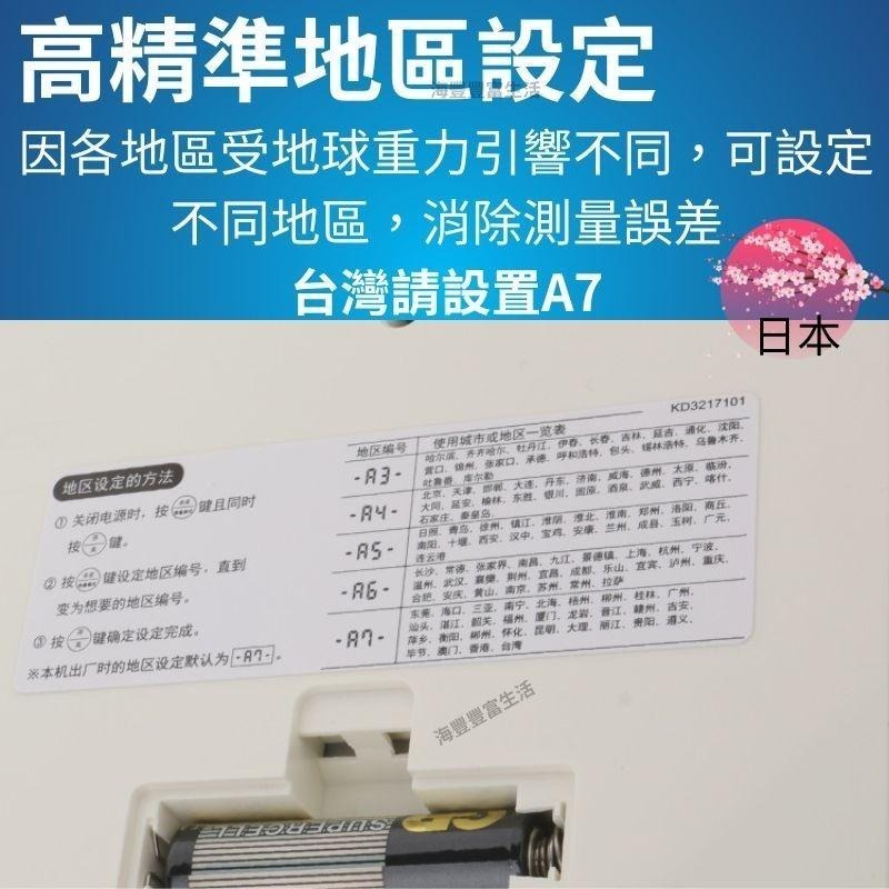 {台北出貨} 日本 TANITA 廚房 電子秤 料理秤 KD-321 3kg KD321 KD 321-細節圖6