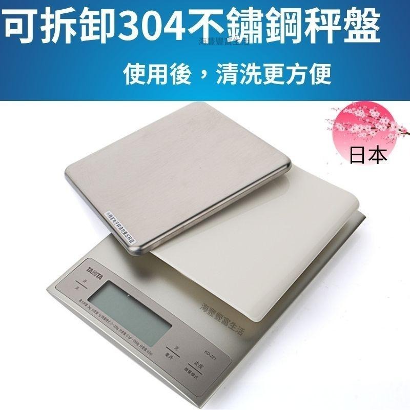 {台北出貨} 日本 TANITA 廚房 電子秤 料理秤 KD-321 3kg KD321 KD 321-細節圖7