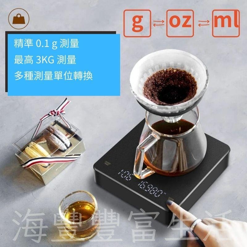 {台灣出貨} 電子秤 咖啡秤 充電電子秤 黑色 料理秤 食物秤 烘焙秤 計時電子秤 廚房秤 商品非供交易使用-細節圖3