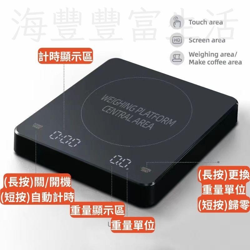 {台灣出貨} 電子秤 咖啡秤 充電電子秤 黑色 料理秤 食物秤 烘焙秤 計時電子秤 廚房秤 商品非供交易使用-細節圖6