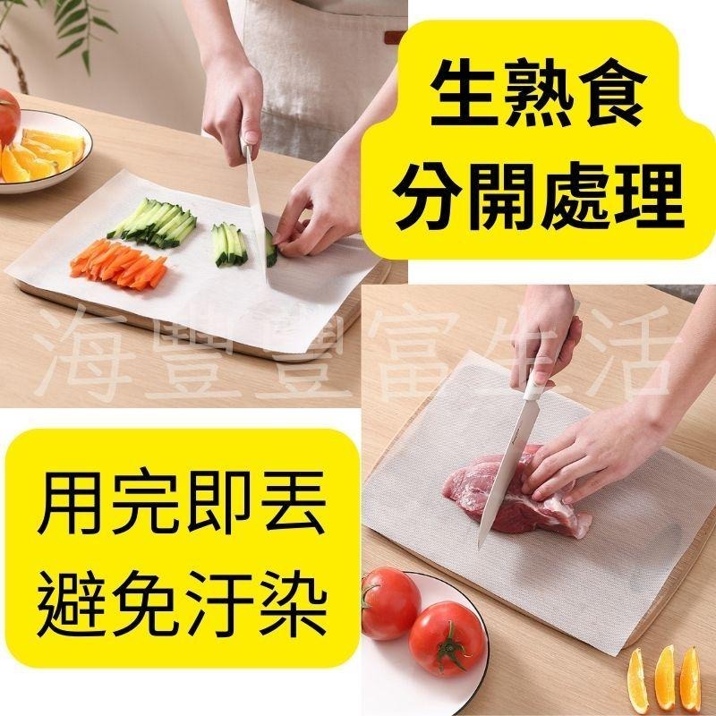 {生熟分開擺脫覘板異味} 一次性砧板 拋棄式砧板 一次性菜板 抗菌 切菜板 戶外野餐攜帶式可裁切菜板砧板墊 捲筒式防汙紙-細節圖3
