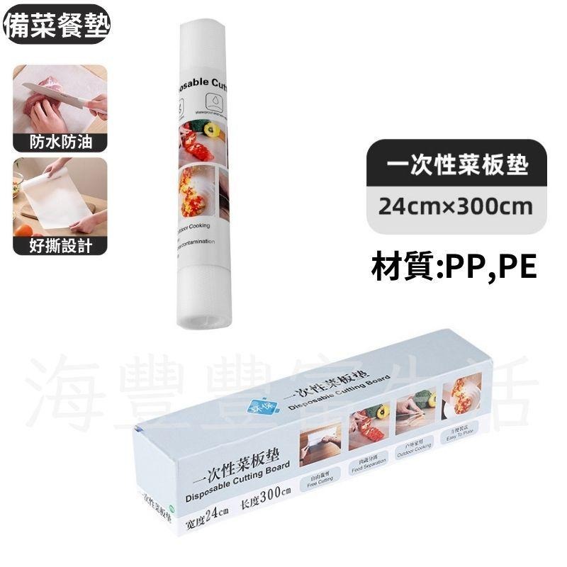 {生熟分開擺脫覘板異味} 一次性砧板 拋棄式砧板 一次性菜板 抗菌 切菜板 戶外野餐攜帶式可裁切菜板砧板墊 捲筒式防汙紙-細節圖5