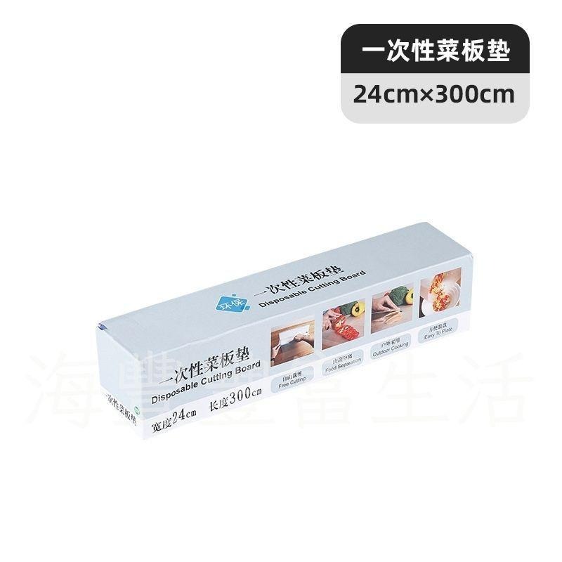 {生熟分開擺脫覘板異味} 一次性砧板 拋棄式砧板 一次性菜板 抗菌 切菜板 戶外野餐攜帶式可裁切菜板砧板墊 捲筒式防汙紙-細節圖9