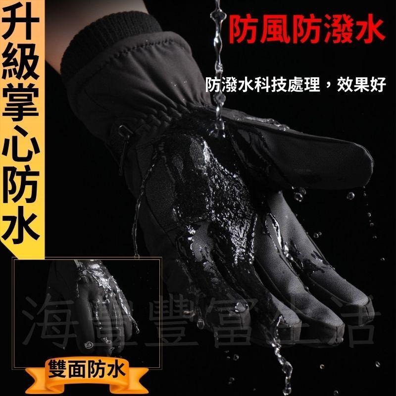 {台北出貨} 機車手套 防風觸控手套 保暖手套 升級口袋款 防風手套 防寒手套 摩托車手套 騎士手套 單車手套 防滑手套-細節圖3