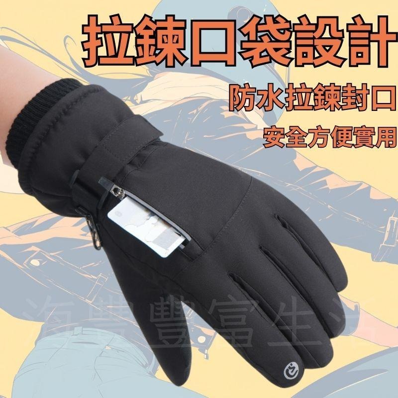 {台北出貨} 機車手套 防風觸控手套 保暖手套 升級口袋款 防風手套 防寒手套 摩托車手套 騎士手套 單車手套 防滑手套-細節圖4