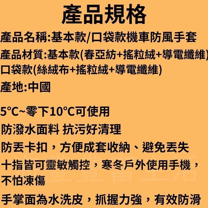 {台北出貨} 機車手套 防風觸控手套 保暖手套 升級口袋款 防風手套 防寒手套 摩托車手套 騎士手套 單車手套 防滑手套-細節圖5