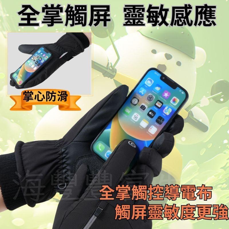 {台北出貨} 機車手套 防風觸控手套 保暖手套 升級口袋款 防風手套 防寒手套 摩托車手套 騎士手套 單車手套 防滑手套-細節圖6