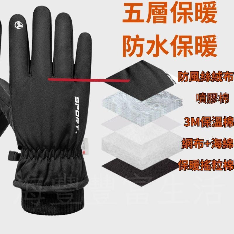 {台北出貨} 機車手套 防風觸控手套 保暖手套 升級口袋款 防風手套 防寒手套 摩托車手套 騎士手套 單車手套 防滑手套-細節圖7
