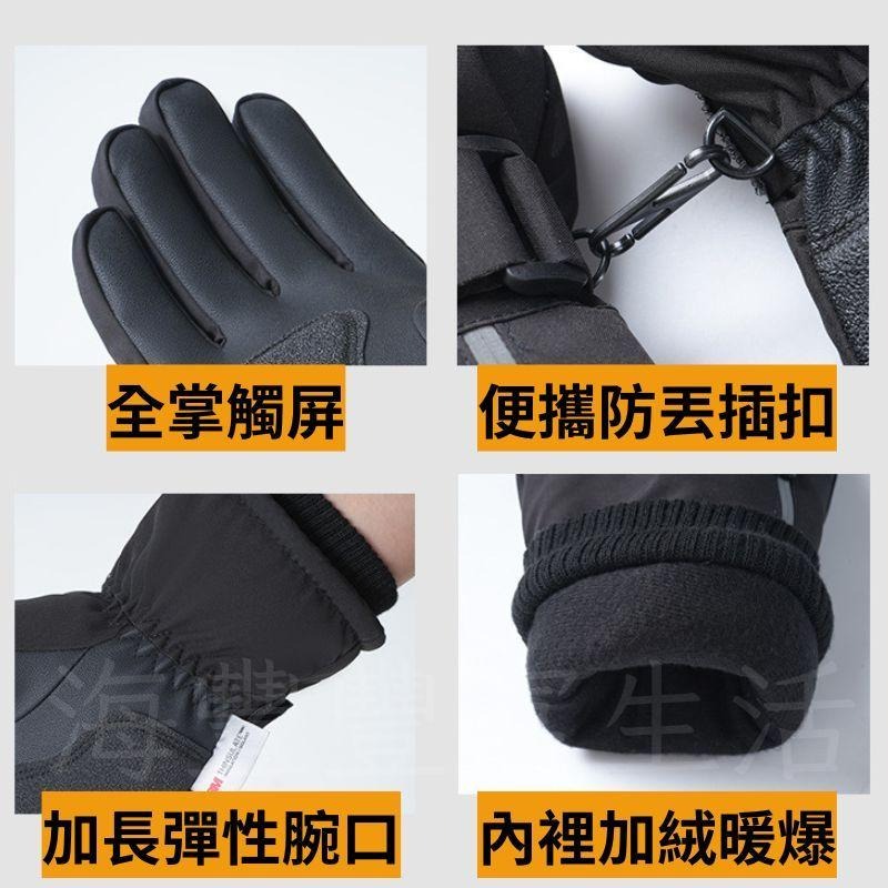 {台北出貨} 機車手套 防風觸控手套 保暖手套 升級口袋款 防風手套 防寒手套 摩托車手套 騎士手套 單車手套 防滑手套-細節圖8