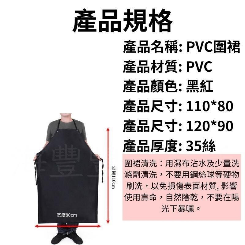 {台北出貨} 防水圍裙 圍裙 工作圍裙 割草機圍裙 萬用圍裙 耐酸 耐鹼 水産工作 防油 食堂洗碗工 食品廠圍腰-細節圖5