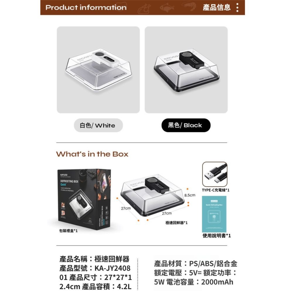 極速回鮮解凍盒 牛排 鮭魚 解凍板 解凍盒-細節圖5