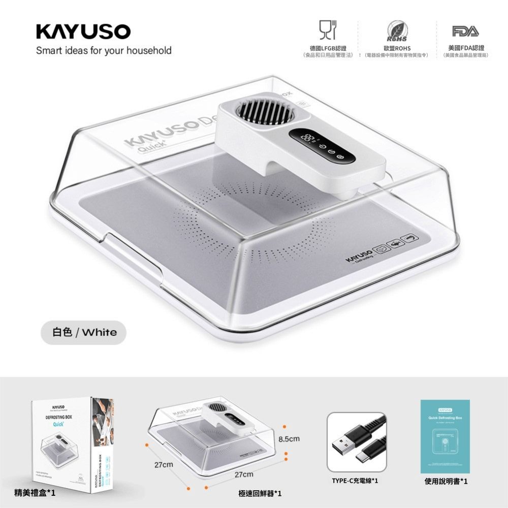 極速回鮮解凍盒 牛排 鮭魚 解凍板 解凍盒-規格圖9