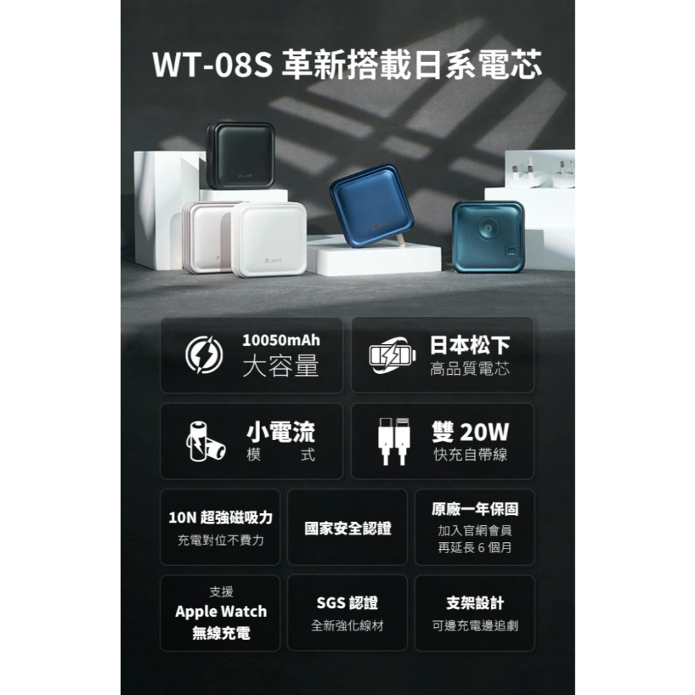 LaPO 日本松下電芯 WT-08S 10050mAh 全功能行動電源 自帶線 適用蘋果手錶 附轉接頭 快充-細節圖5