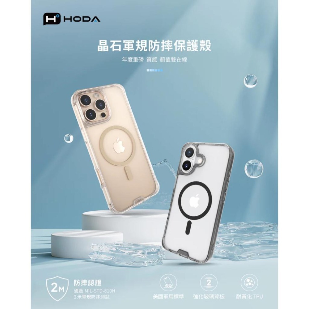 hoda 晶石玻璃軍規防摔保護殼 MagSafe 適用 iPhone 17 16 15 14 13 12 手機殼-細節圖3