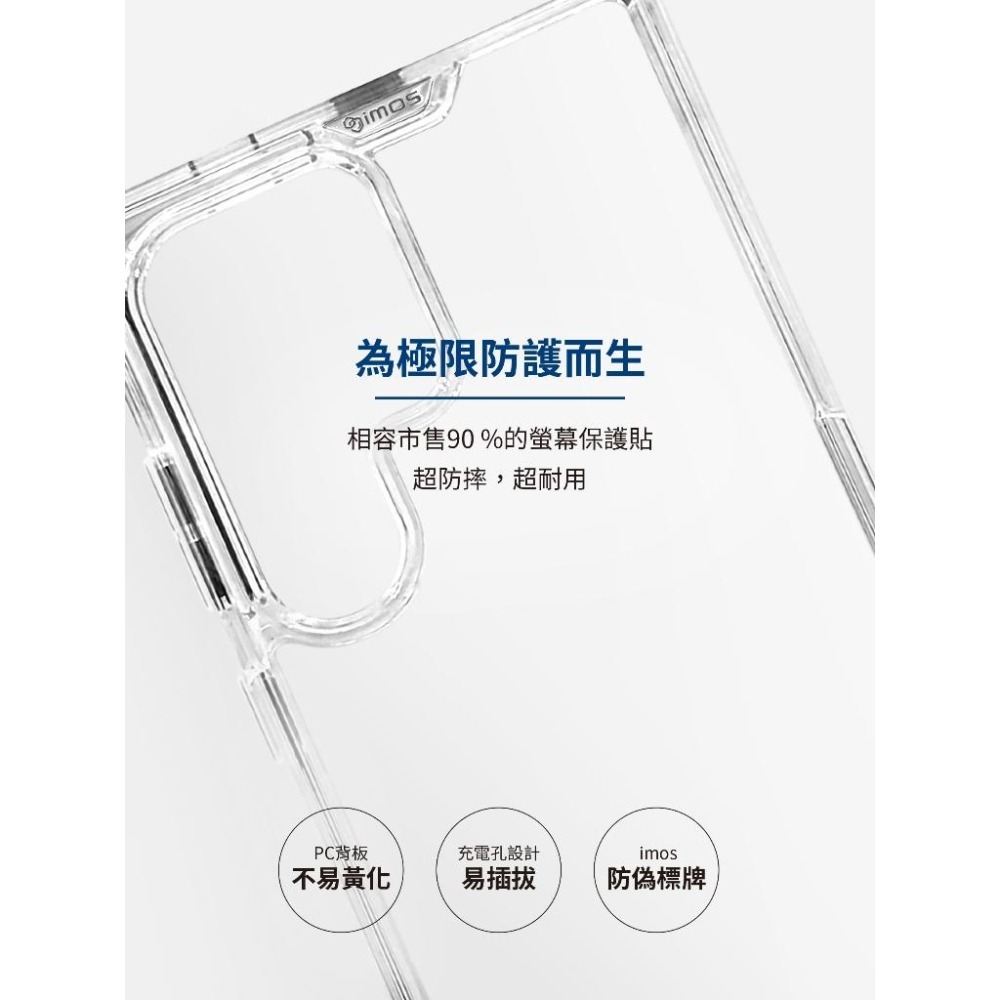 imos 透明軍規防摔殼 磁吸殼 透明殼 黑色 S26 Ultra 25 Ultra magsafe-細節圖8