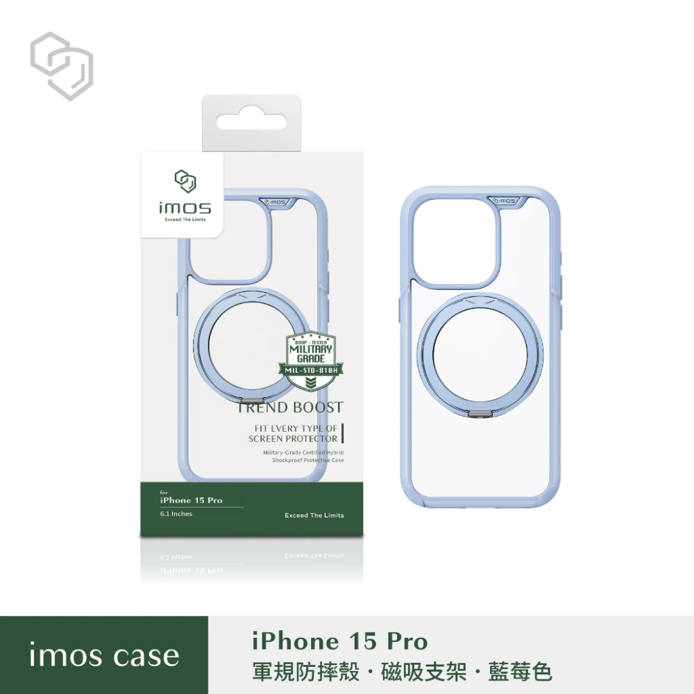 15Pro磁吸支架藍莓色