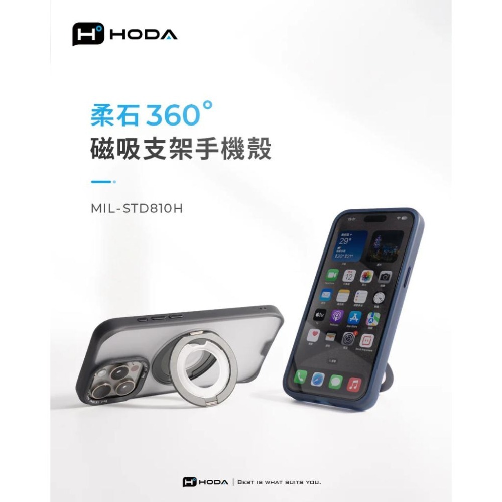 hoda 柔石支架指環保護殼 MagSafe 適用 iPhone 17 16 15 Promax-細節圖7