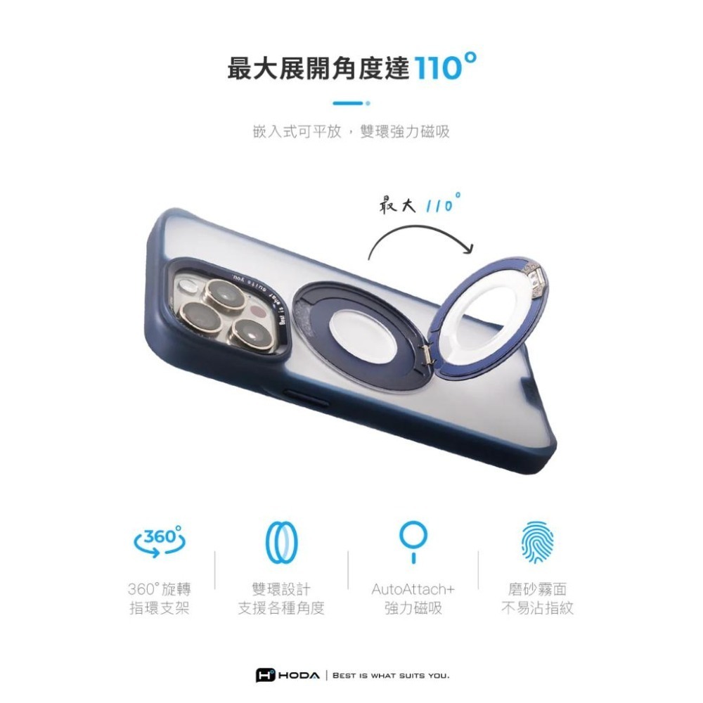 hoda 柔石支架指環保護殼 MagSafe 適用 iPhone 17 16 15 Promax-細節圖8