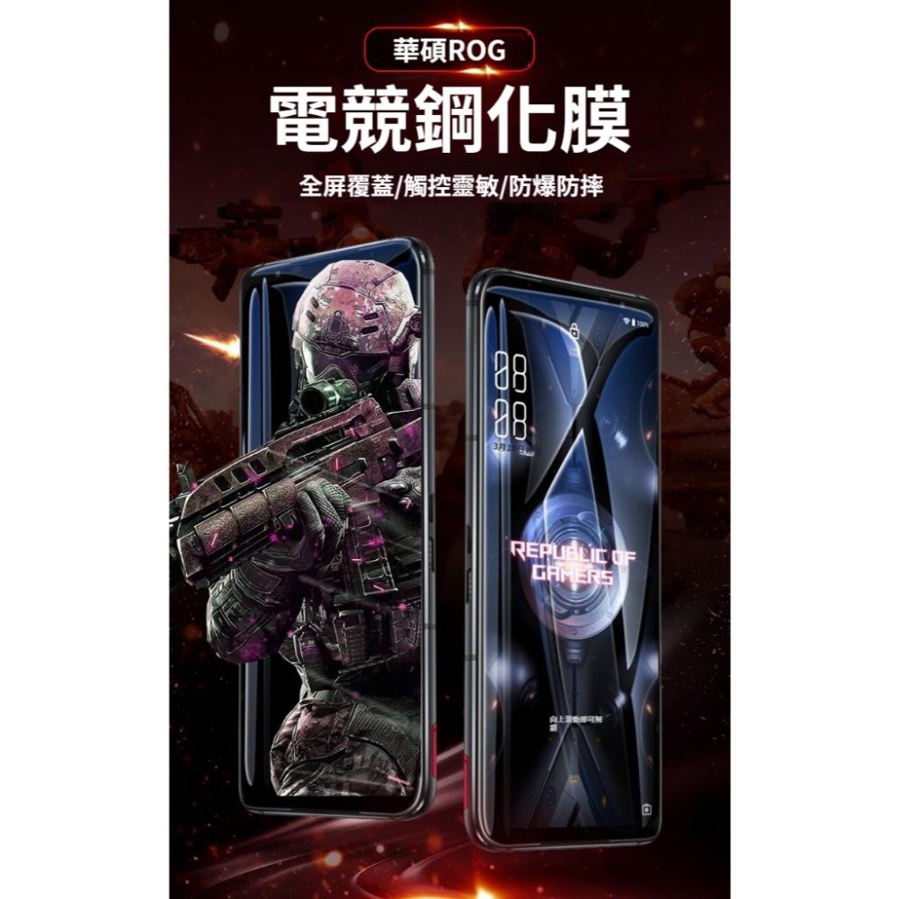 華碩9H滿版玻璃貼 保護貼 ROG Phone 9 8 Pro 7 6d 6 5s ROG ALLY ultimate-細節圖2