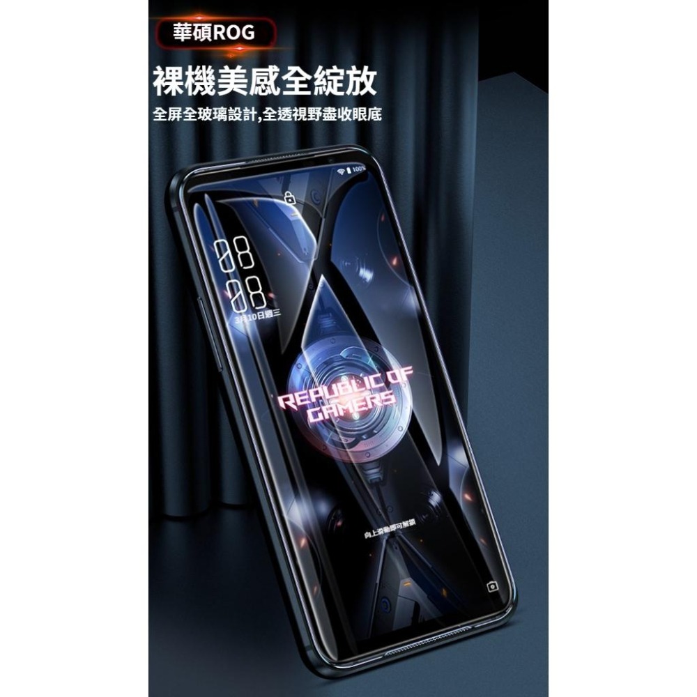 華碩9H滿版玻璃貼 保護貼 ROG Phone 9 8 Pro 7 6d 6 5s ROG ALLY ultimate-細節圖3