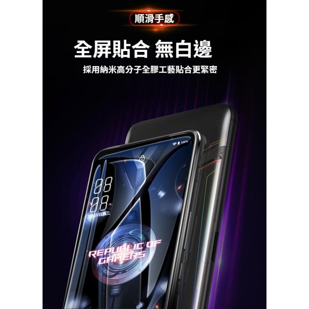 華碩9H滿版玻璃貼 保護貼 ROG Phone 9 8 Pro 7 6d 6 5s ROG ALLY ultimate-細節圖5