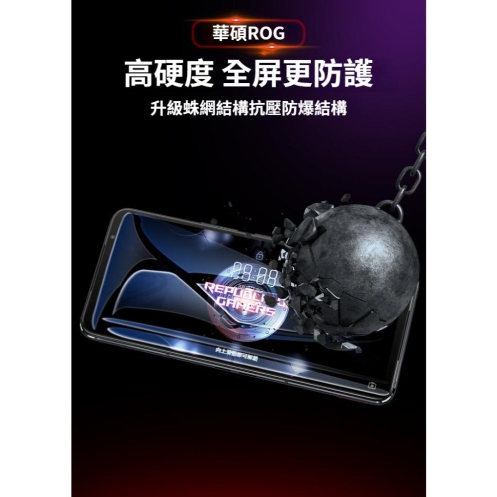 華碩9H滿版玻璃貼 保護貼 ROG Phone 9 8 Pro 7 6d 6 5s ROG ALLY ultimate-細節圖6
