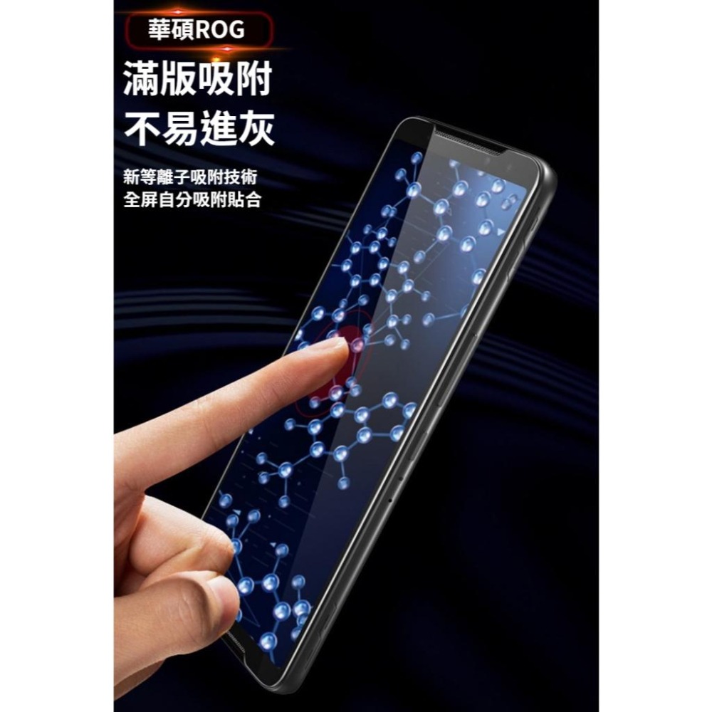 華碩9H滿版玻璃貼 保護貼 ROG Phone 9 8 Pro 7 6d 6 5s ROG ALLY ultimate-細節圖7