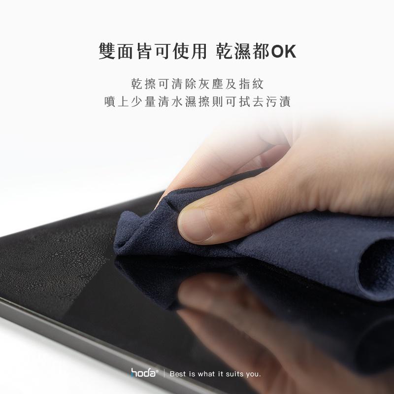 hoda 拋光布 / 擦拭布-細節圖6