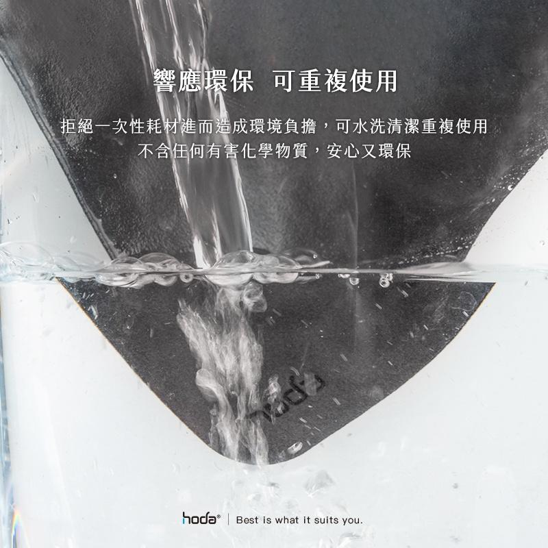 hoda 拋光布 / 擦拭布-細節圖8