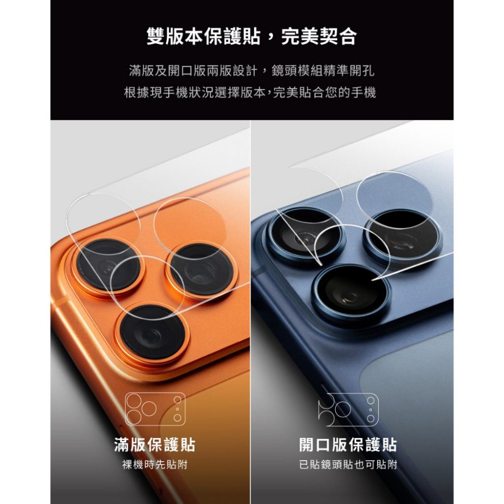 DEVILCASE 惡魔 戰盾鏡頭平台霧面保護貼 iPhone 17Pro/17ProMax 系列-細節圖4