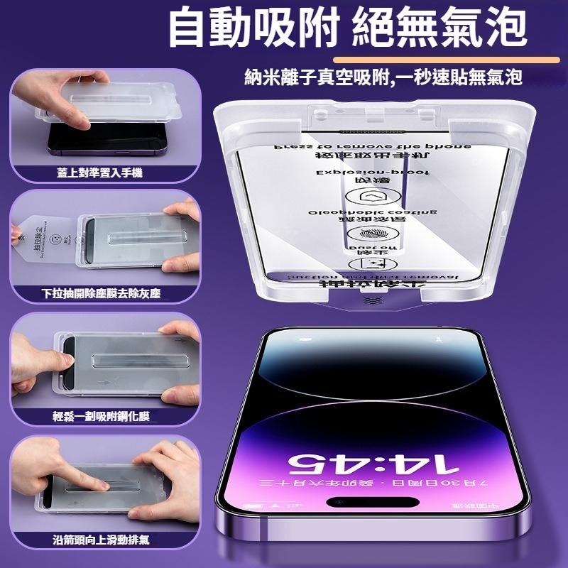 無塵倉太空艙 螢幕保護貼 玻璃貼 秒貼 適用 蘋果 iPhone 17 16 15 14 13 12 11 貼膜神器-細節圖2