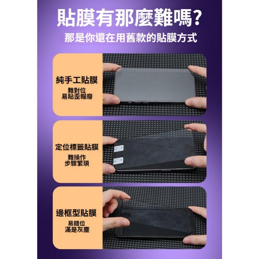 無塵倉太空艙 螢幕保護貼 玻璃貼 秒貼 適用 蘋果 iPhone 17 16 15 14 13 12 11 貼膜神器-細節圖5
