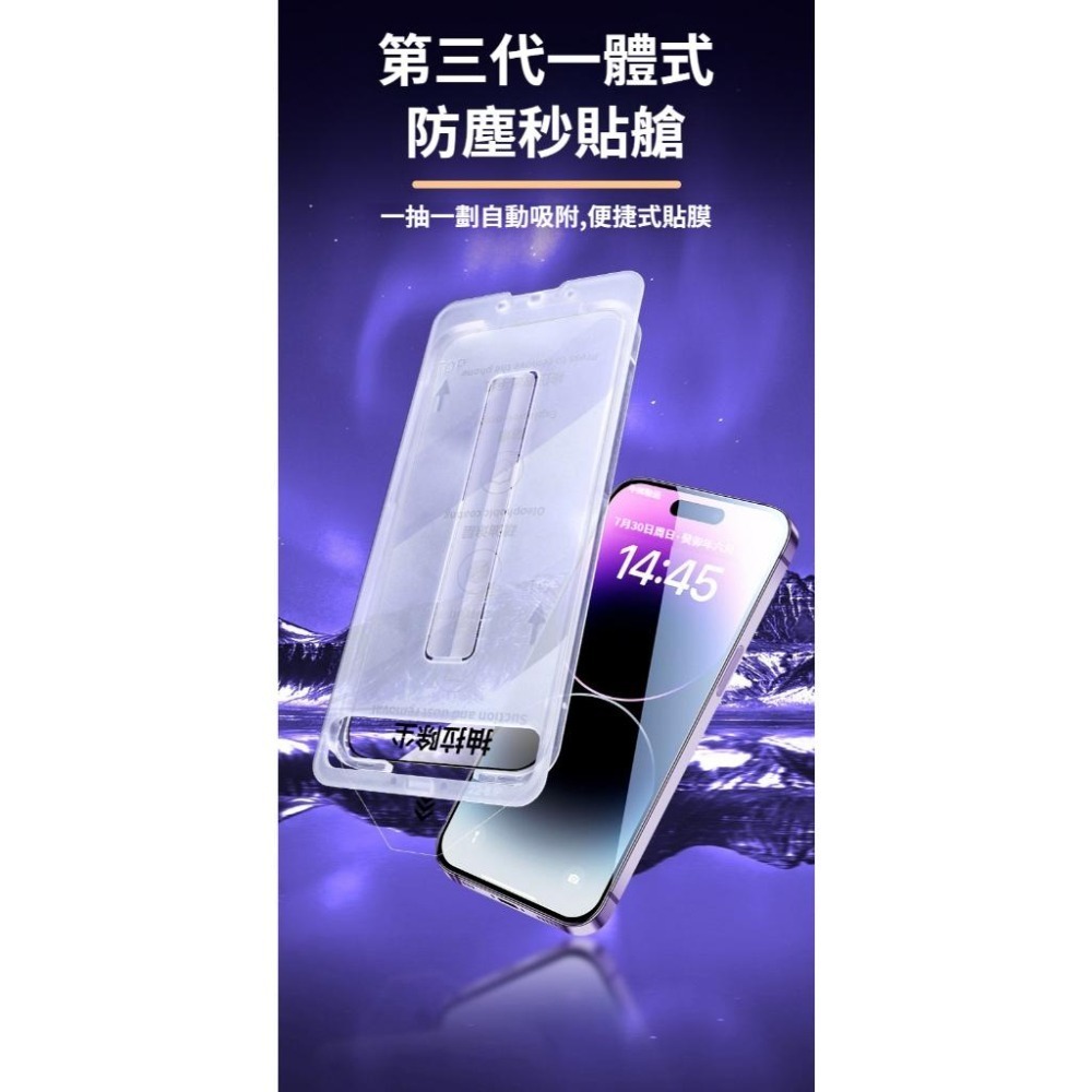 無塵倉太空艙 螢幕保護貼 玻璃貼 秒貼 適用 蘋果 iPhone 17 16 15 14 13 12 11 貼膜神器-細節圖7