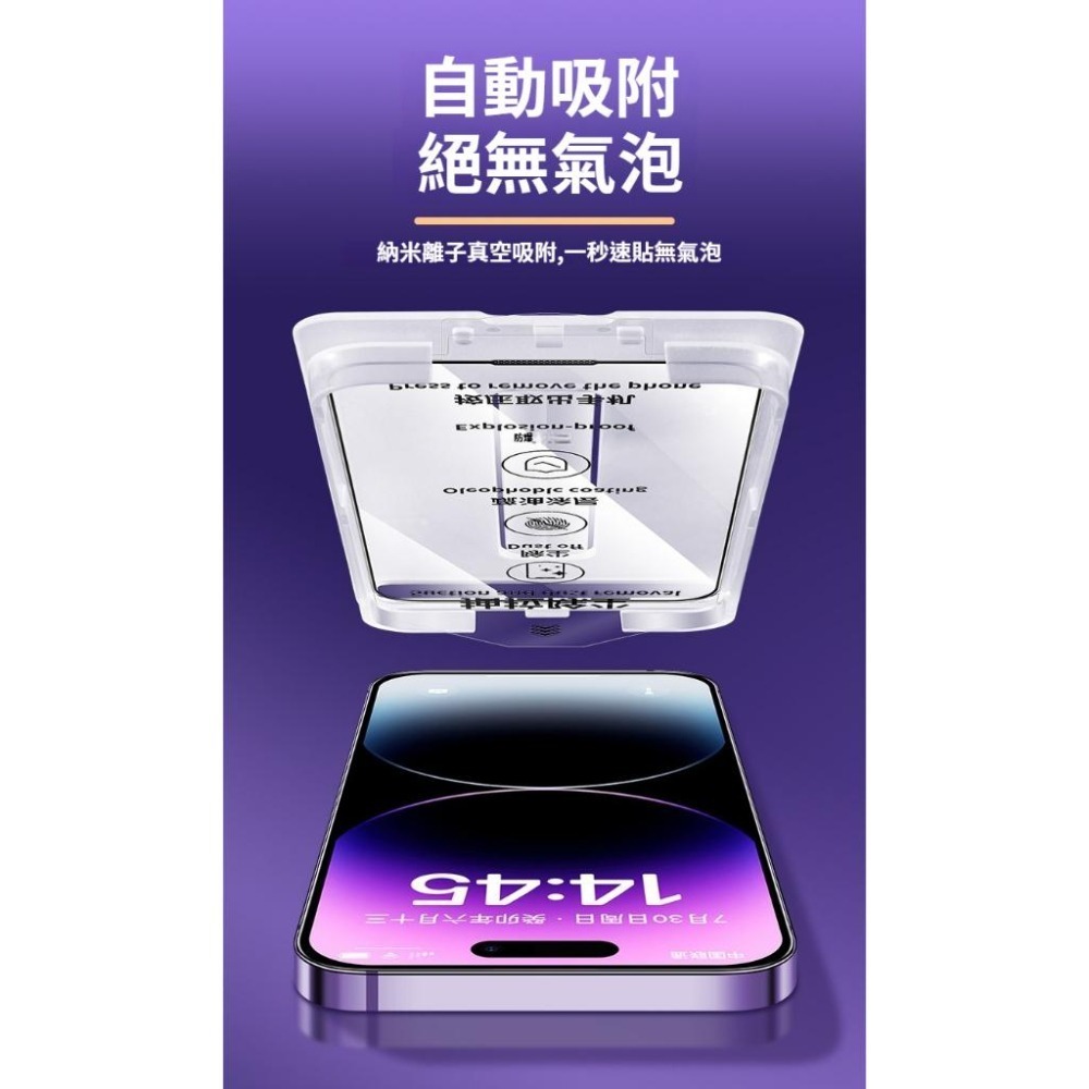 無塵倉太空艙 螢幕保護貼 玻璃貼 秒貼 適用 蘋果 iPhone 17 16 15 14 13 12 11 貼膜神器-細節圖9