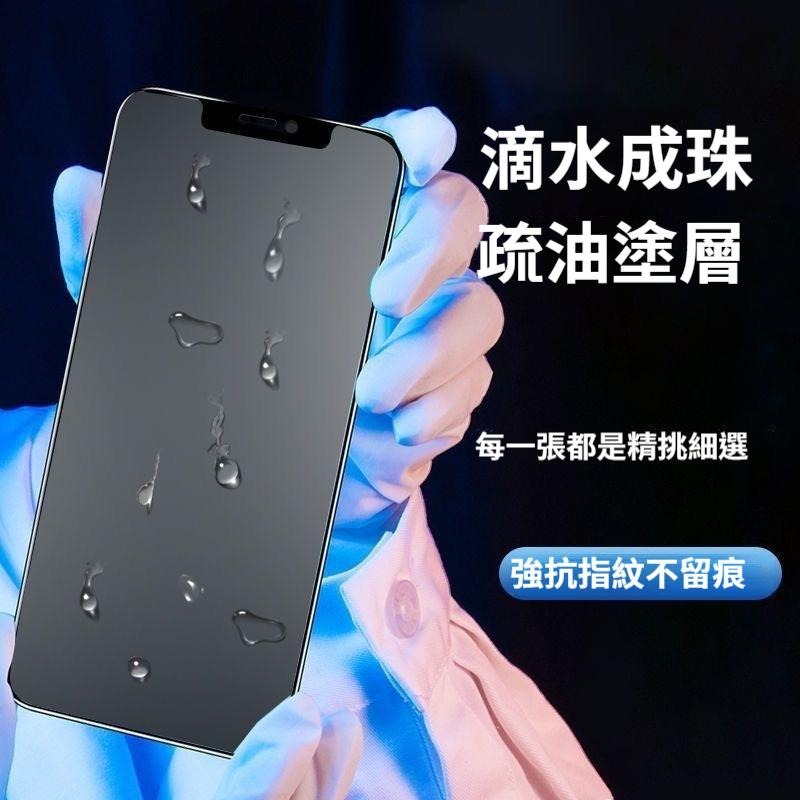 霧面防窺滿版玻璃貼 防偷窺保護貼適用iPhone 17 16 15 14 13 12 11 Pro Max XR XS-細節圖3