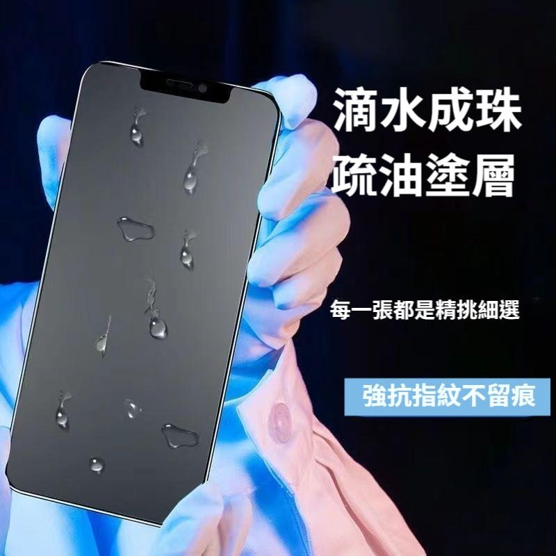 霧面防窺滿版玻璃貼 防偷窺保護貼適用iPhone 17 16 15 14 13 12 11 Pro Max XR XS-細節圖5