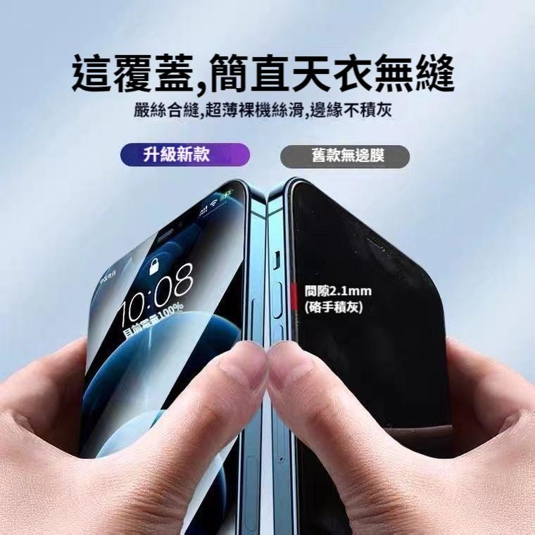 霧面防窺滿版玻璃貼 防偷窺保護貼適用iPhone 17 16 15 14 13 12 11 Pro Max XR XS-細節圖6