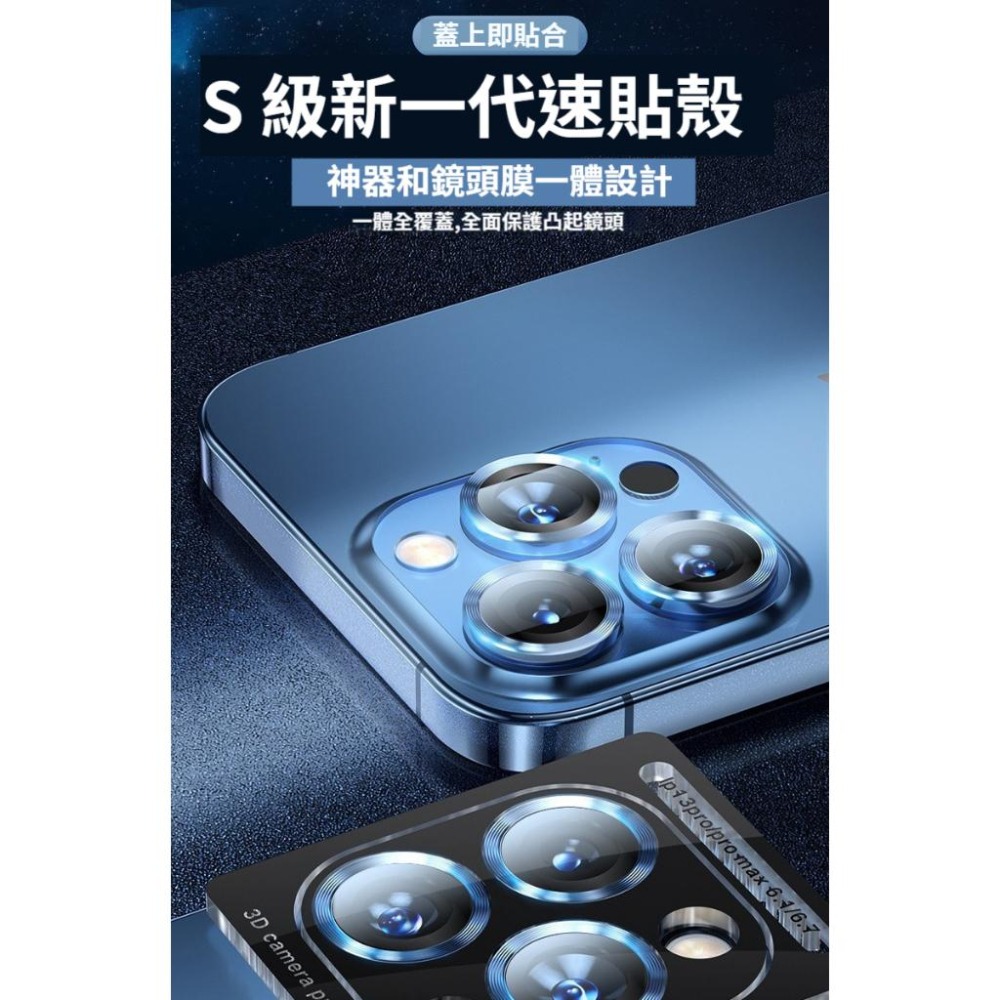 隔日到貨 鏡頭貼 附貼膜神器 鏡頭保護貼 保護貼 玻璃貼 適用 iPhone 17 16 15 14-細節圖2