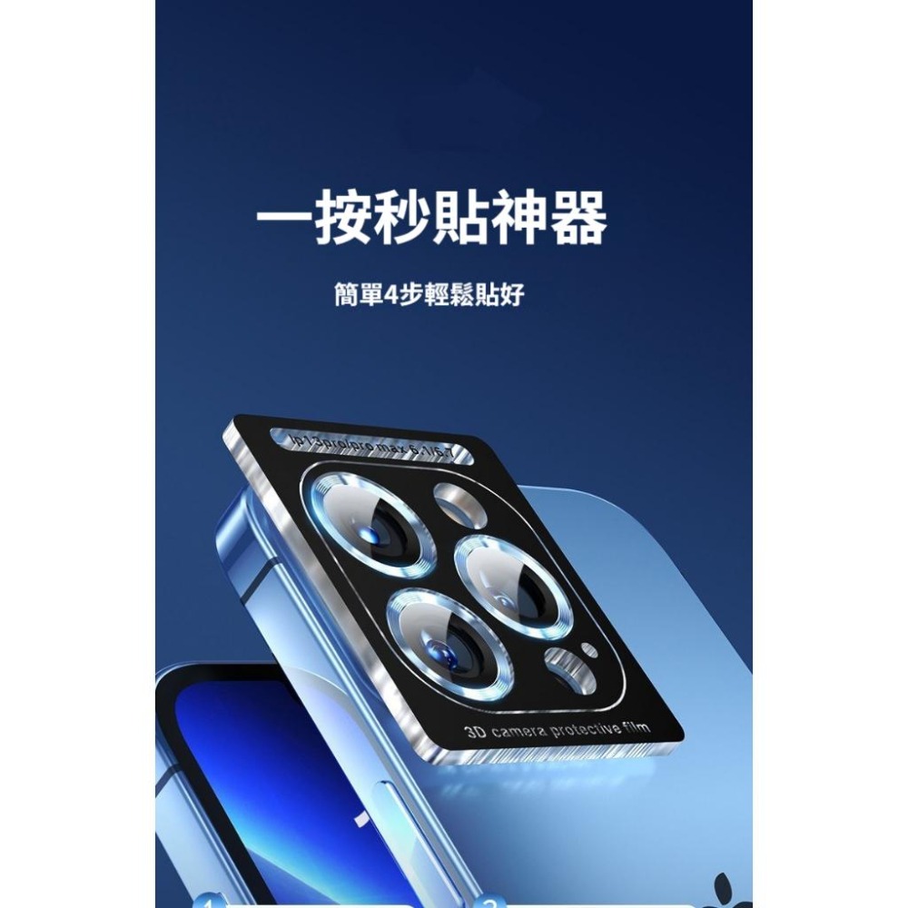 隔日到貨 鏡頭貼 附貼膜神器 鏡頭保護貼 保護貼 玻璃貼 適用 iPhone 17 16 15 14-細節圖4