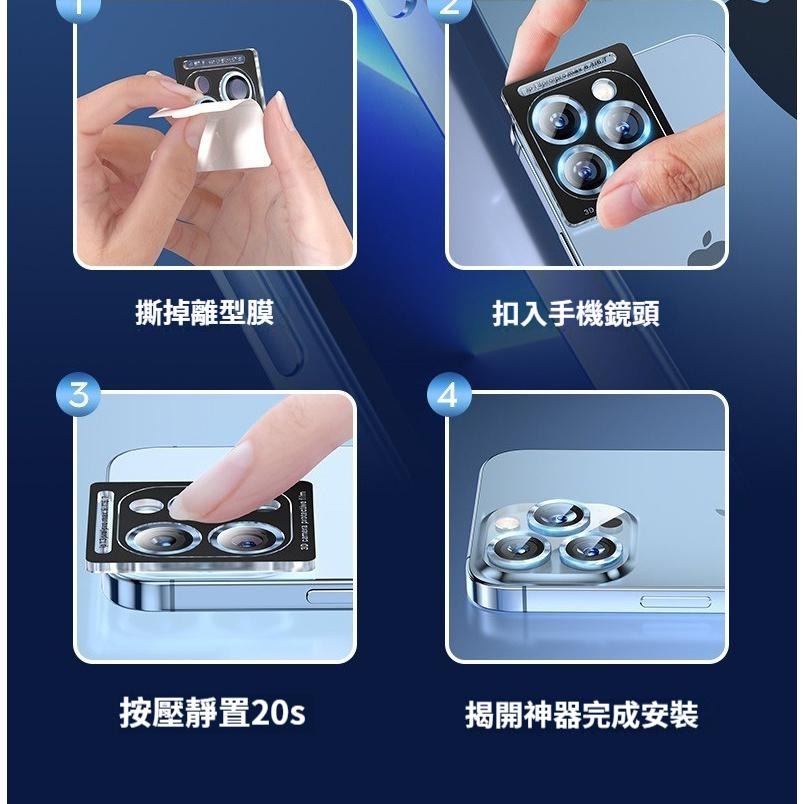 隔日到貨 鏡頭貼 附貼膜神器 鏡頭保護貼 保護貼 玻璃貼 適用 iPhone 17 16 15 14-細節圖5
