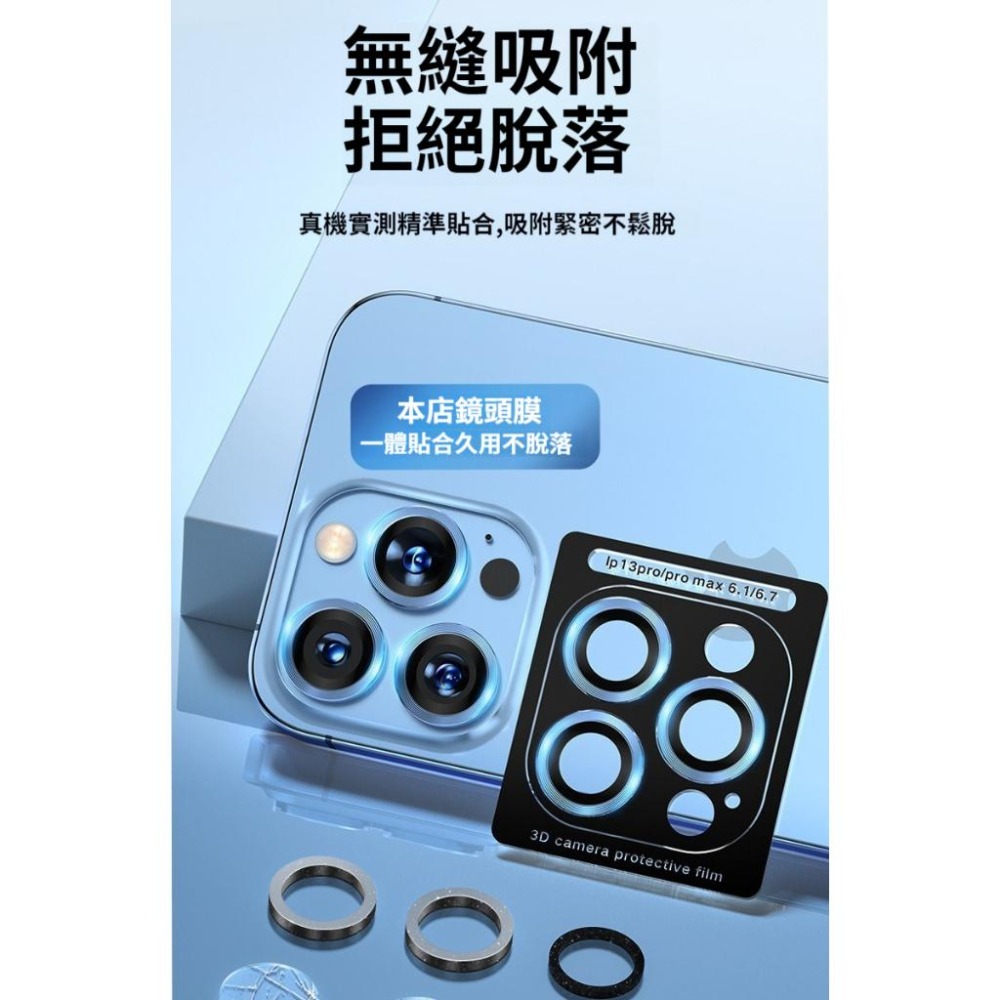 隔日到貨 鏡頭貼 附貼膜神器 鏡頭保護貼 保護貼 玻璃貼 適用 iPhone 17 16 15 14-細節圖6
