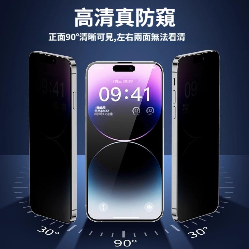 防窺保護貼 防偷窺滿版玻璃貼 適用iPhone 17 16 15 14 13 12 11 防窺片 防窺 保護貼 玻璃貼-細節圖2