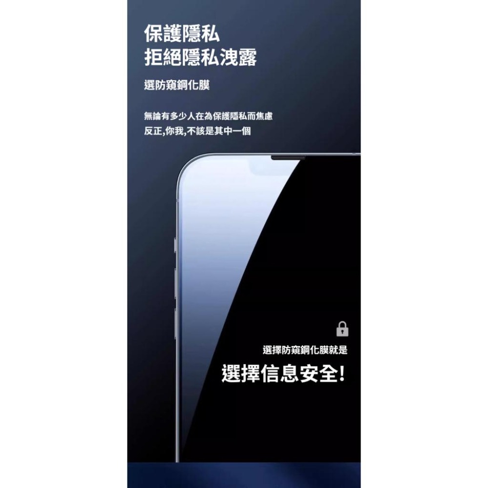 防窺保護貼 防偷窺滿版玻璃貼 適用iPhone 17 16 15 14 13 12 11 防窺片 防窺 保護貼 玻璃貼-細節圖5