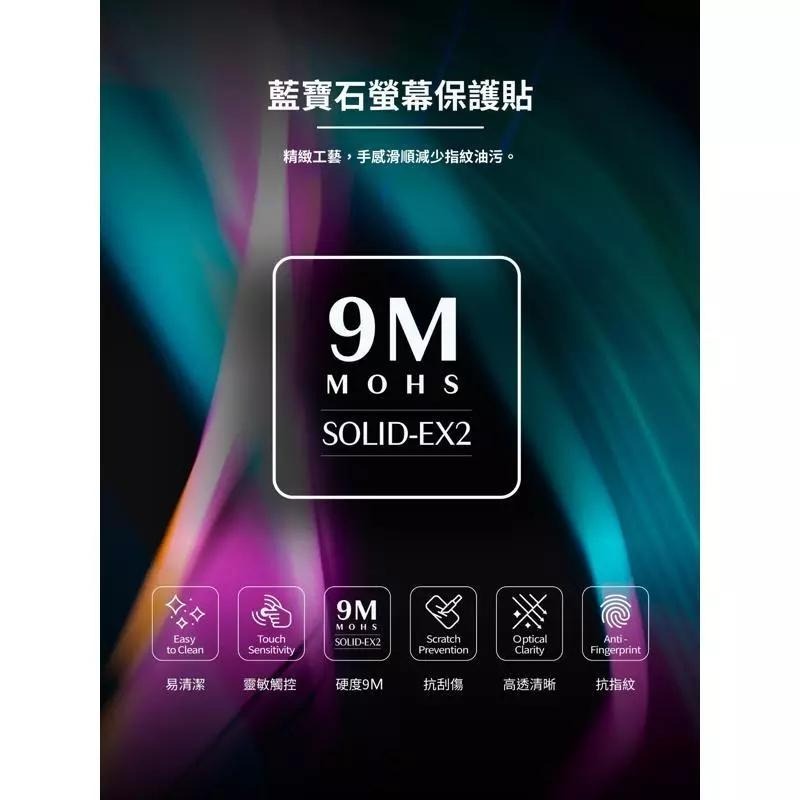 imos 9M黑邊 RPF80 低藍光藍寶石玻璃螢幕保護貼 iPhone 17系列 16Pro/16 Pro Max-細節圖3