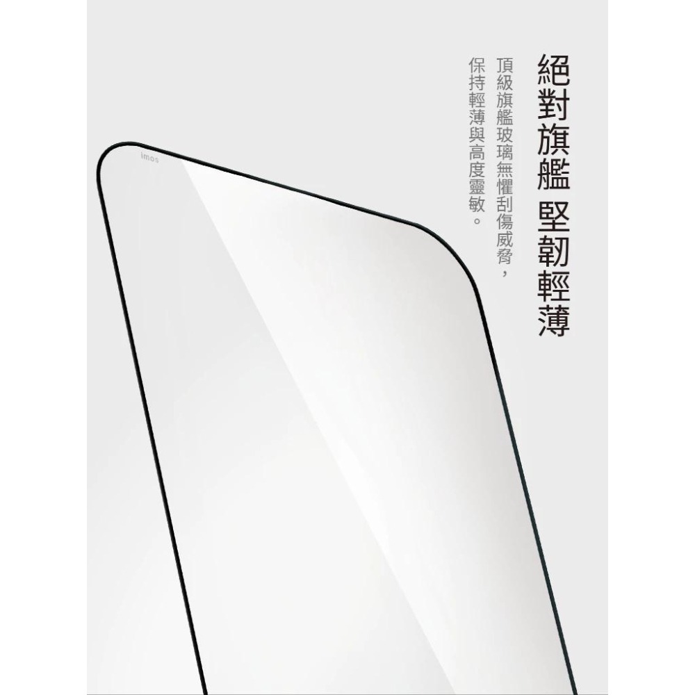 imos 3D 滿版黑邊玻璃螢幕保護貼 9H美商康寧授權  iPhone 17系列 16Pro/16 ProMax-細節圖4